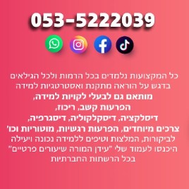 עידן המורה