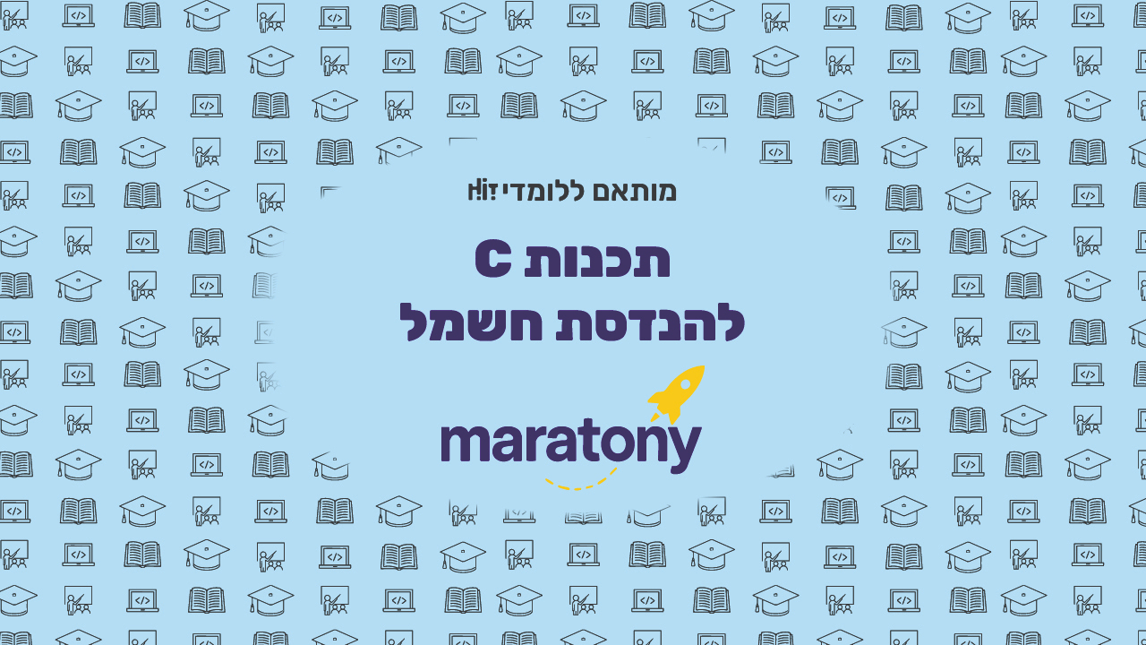 תכנות C להנדסת חשמל